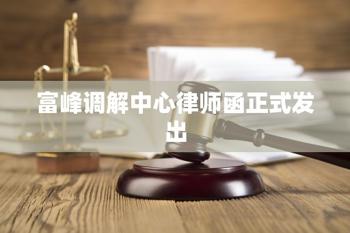 利比里亚电力公司因债务纠纷被法院查封