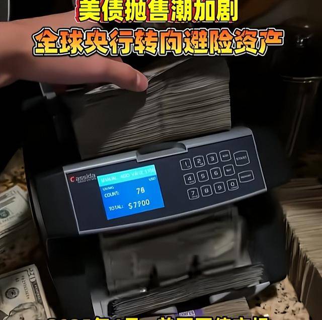 日债30年来首迈“4时代” 危机蔓延美债不再是“避险港湾”?