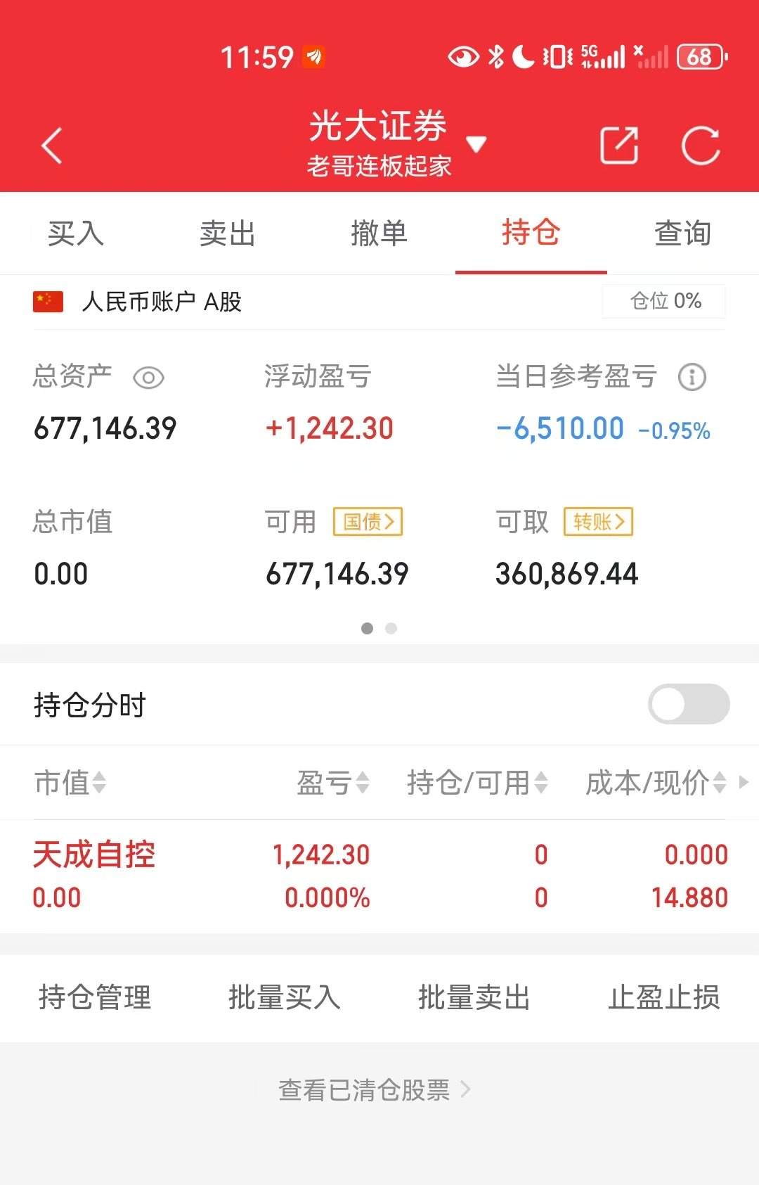 1月备案私募产品680只 股票策略占比超六成