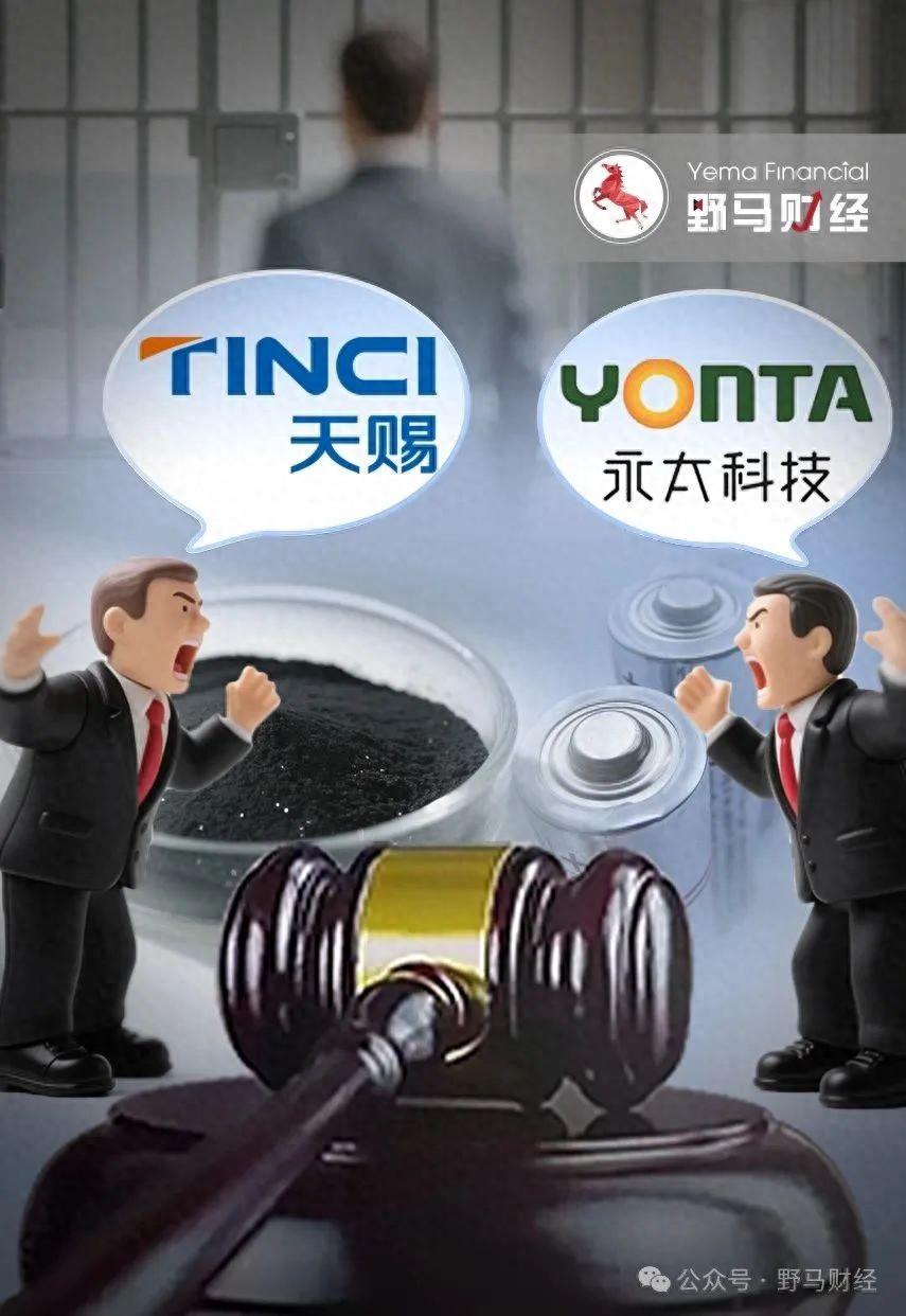 永太科技：拟购买宁德时代持有的永太高新25%股权 股票停牌