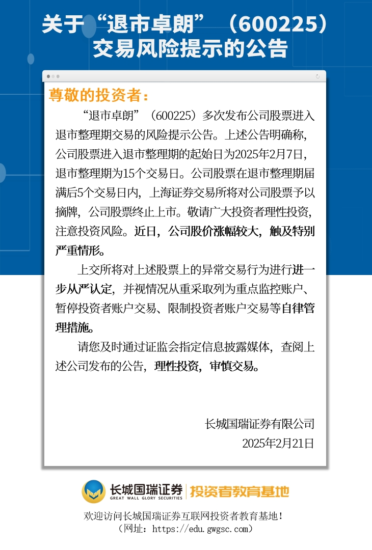 今晚，突发公告！两只A股：停牌！