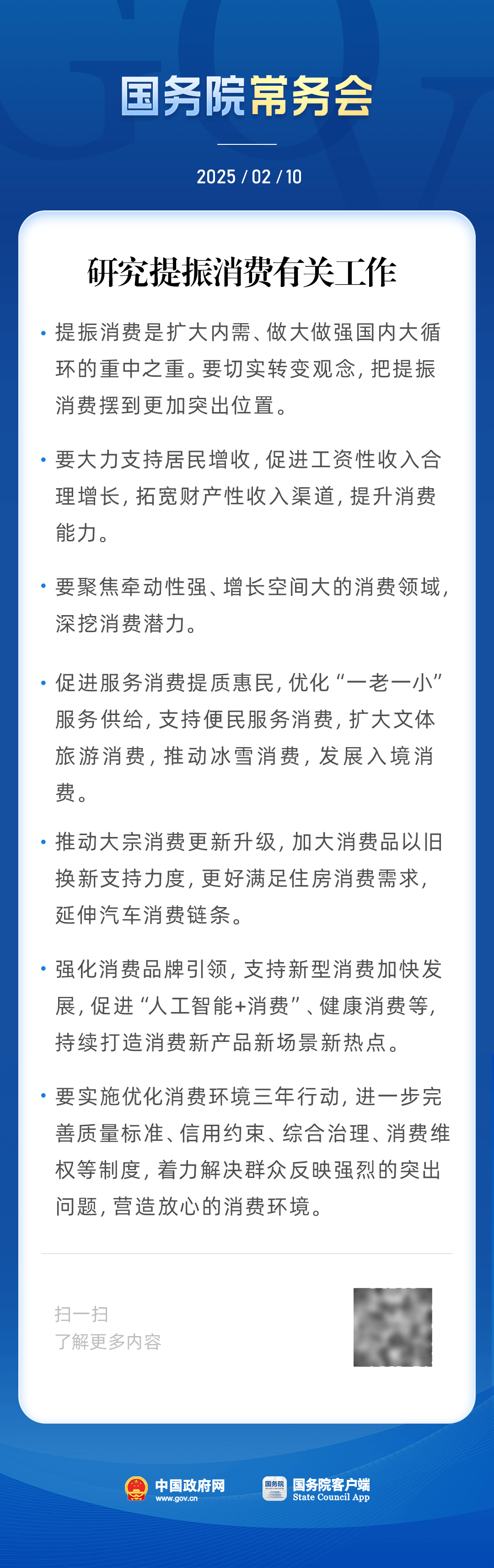 商务部：加快培育服务消费新增长点