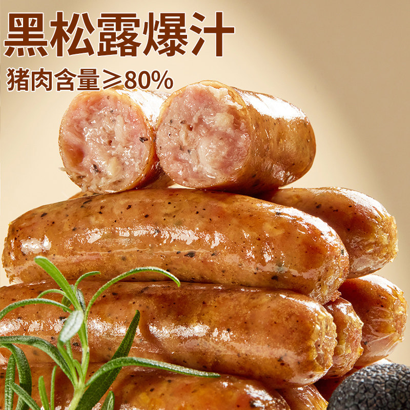 安井食品：近期有对烤肠等部分大产品的促销政策进行适度回收