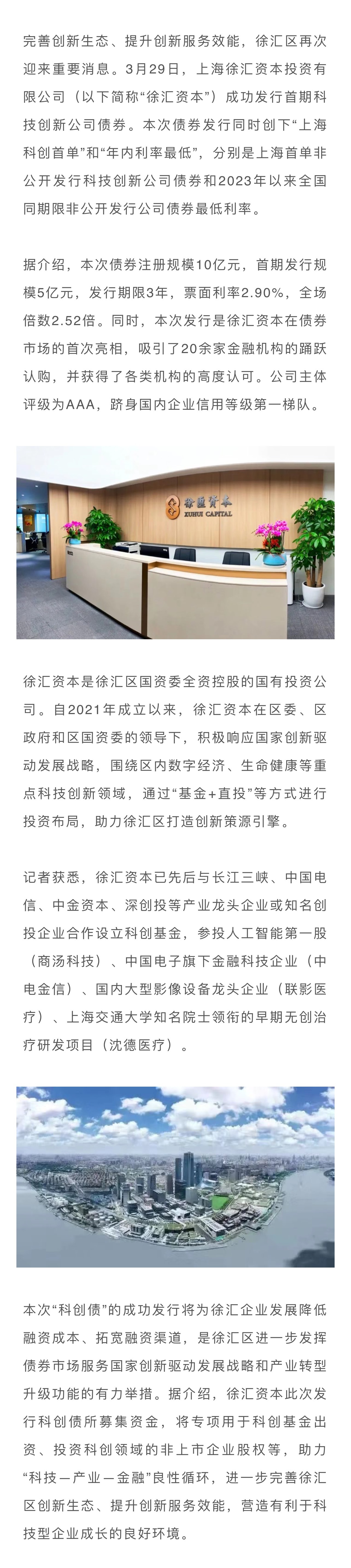 均普智能成功发行全国首单AI+人形机器人研发领域科创债