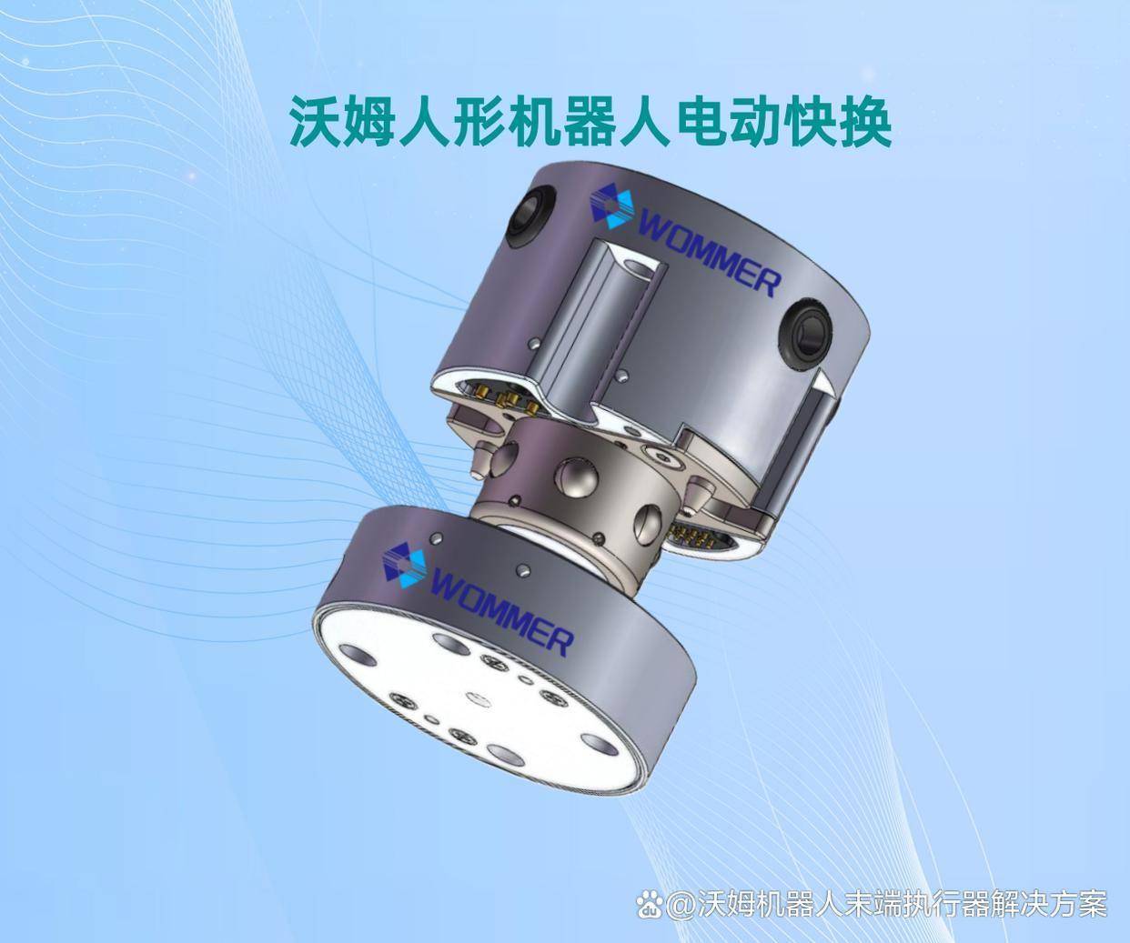 金杨精密:目前从事人形机器人精密结构件等的生产