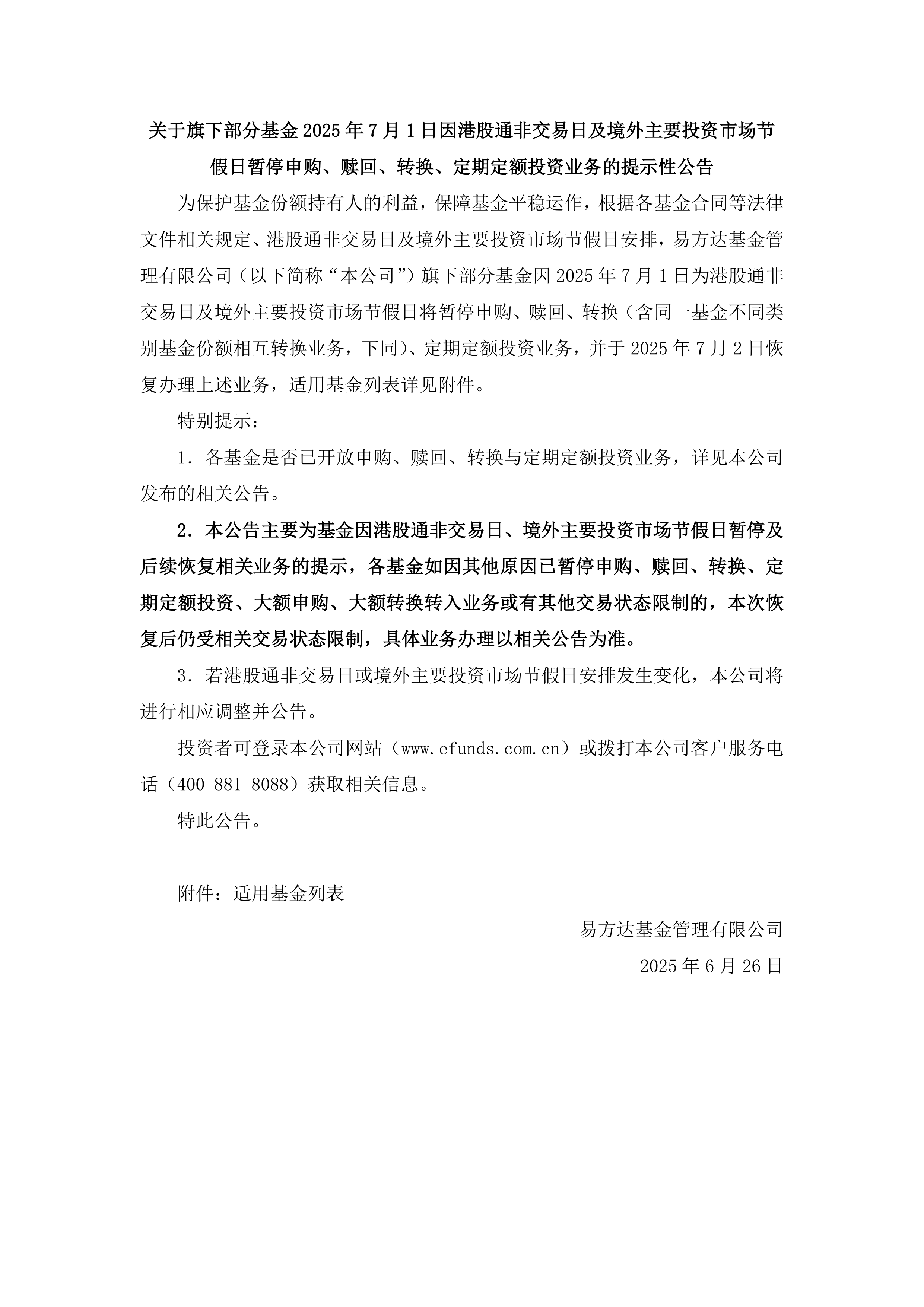 债市早参2月13日 | 央行今日将开展1万亿元买断式逆回购操作；同量基金被严重警告，涉协助发行人“自融”债务融资工具