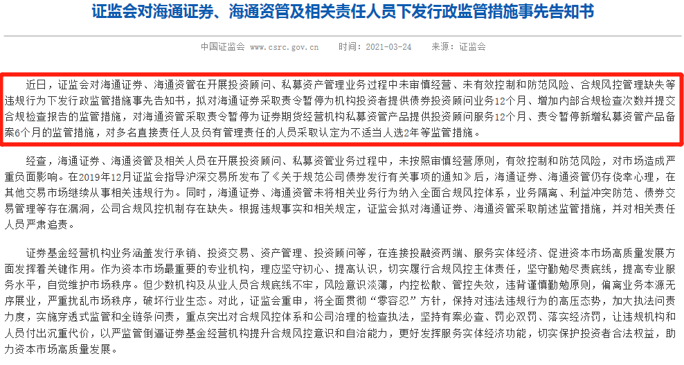 沪深交易所规范债券通用回购投教，强化风险提示与合规要求