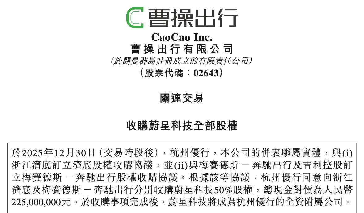 耗资逾14亿,同仁堂集团剑指嘉事堂控股权,前者补流通短板遇标的业绩低迷挑战