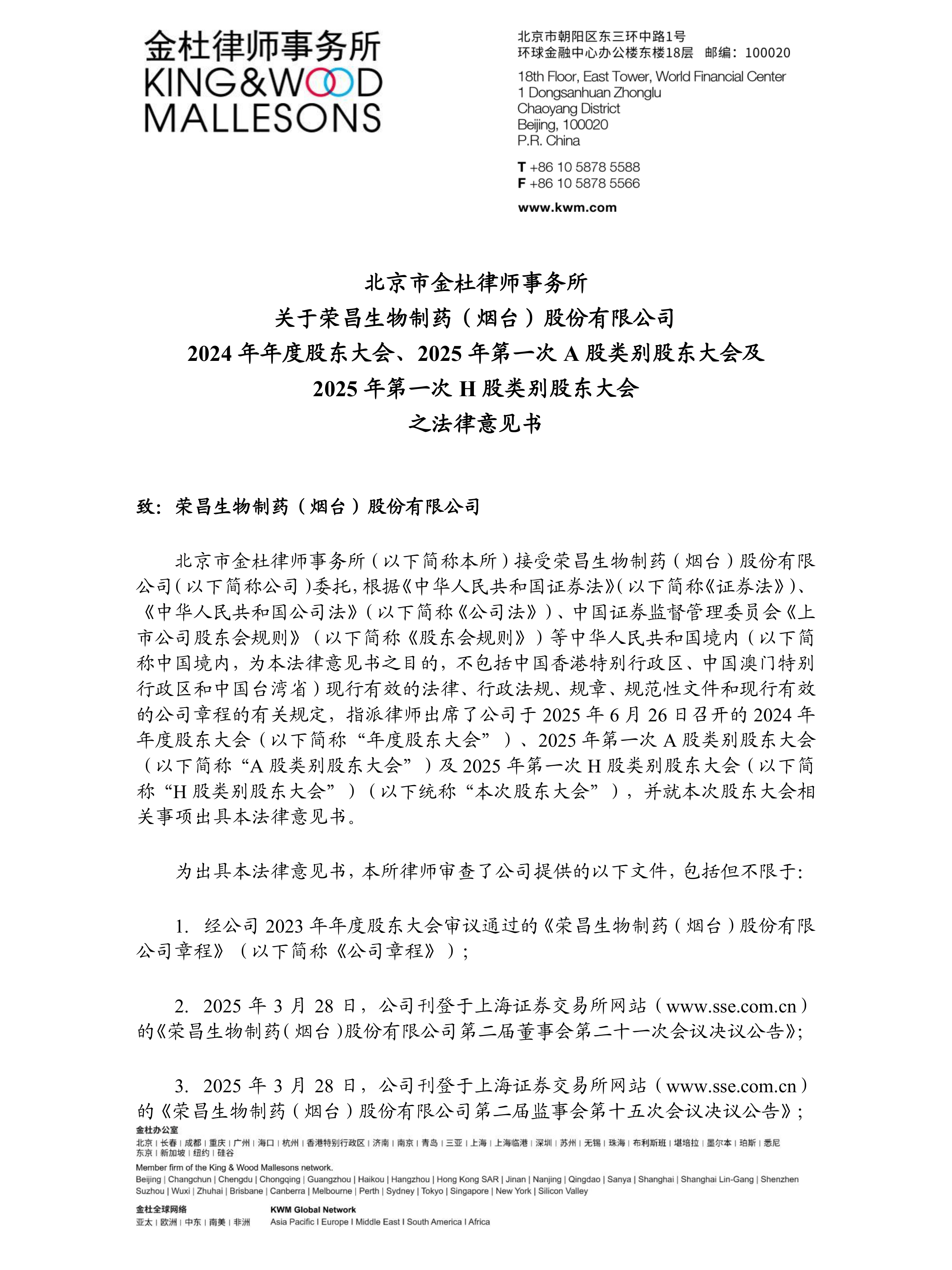 证监会对财通证券股份有限公司采取警示函措施