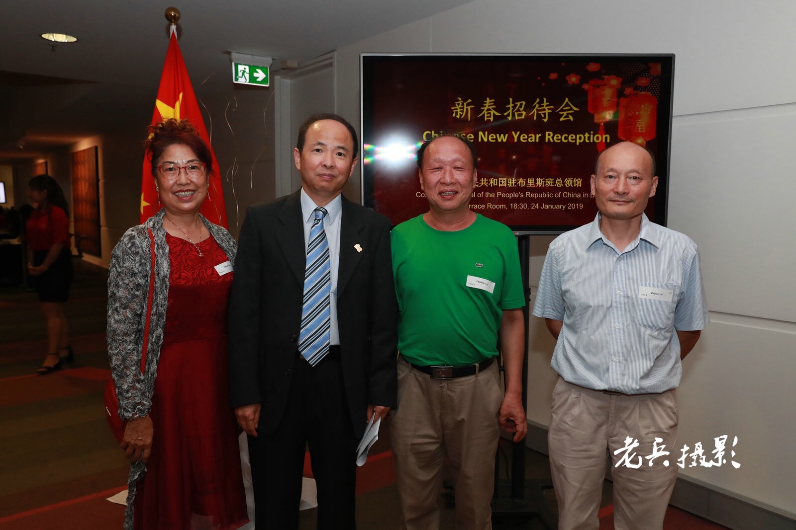 中国常驻团在维也纳联合国总部举办新春招待会