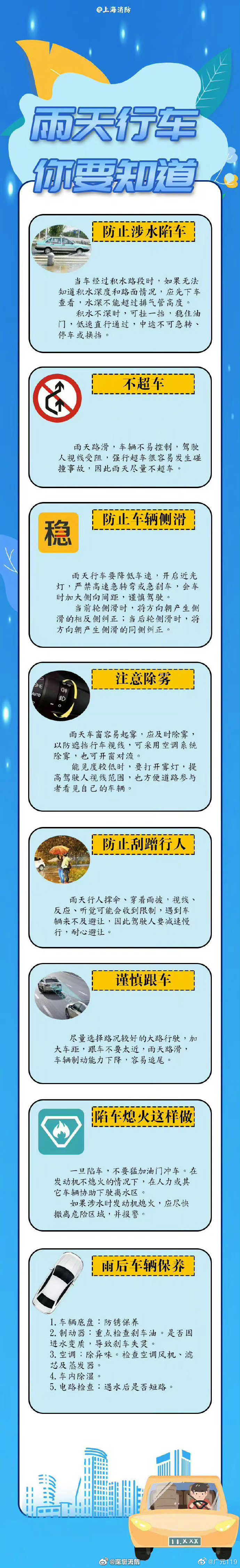 事关春节出行！两部门联合发布气象提示