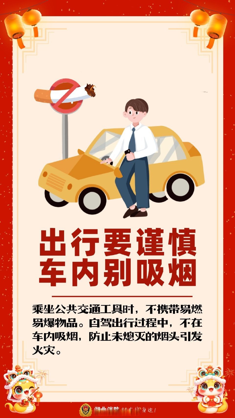 事关春节出行！两部门联合发布气象提示