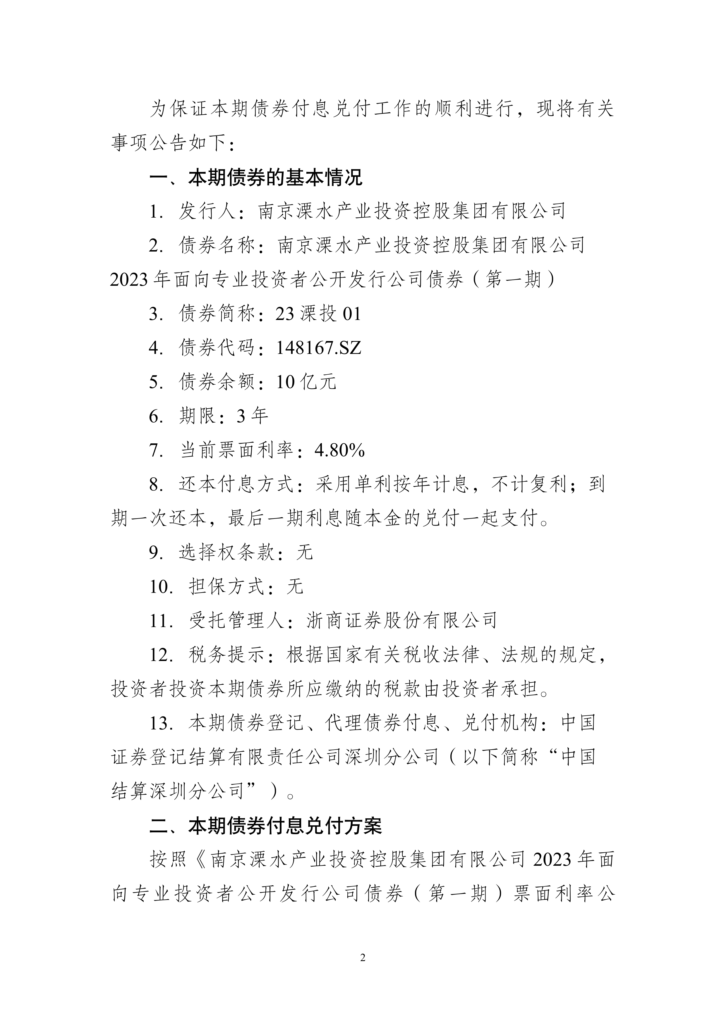 MOX债券发行上市总规模累计突破10759亿澳门元