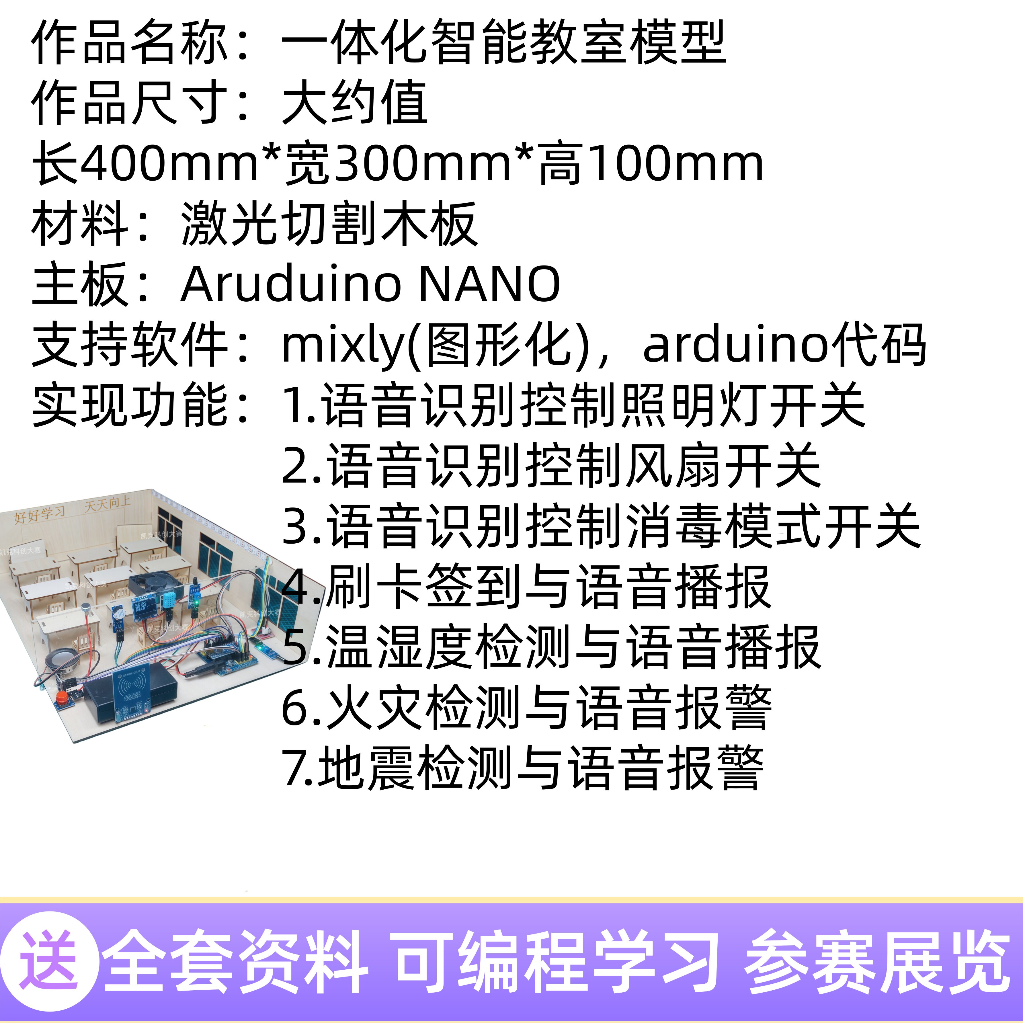 越南国家能源工业公司建设百间STEM教室促进科学教育
