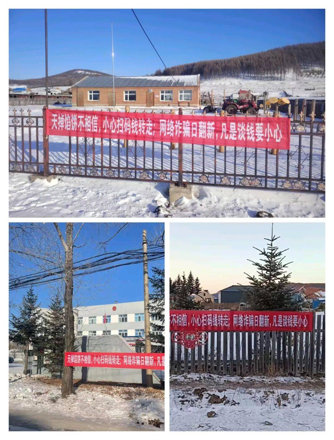 过年守好“钱袋子”!券商新春投教走基层,打通防非反诈“最后一公里”