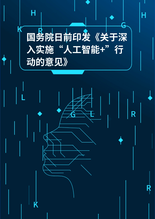 利好来了！刚刚，重磅发布！事关AI