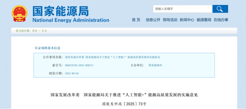 利好来了！刚刚，重磅发布！事关AI
