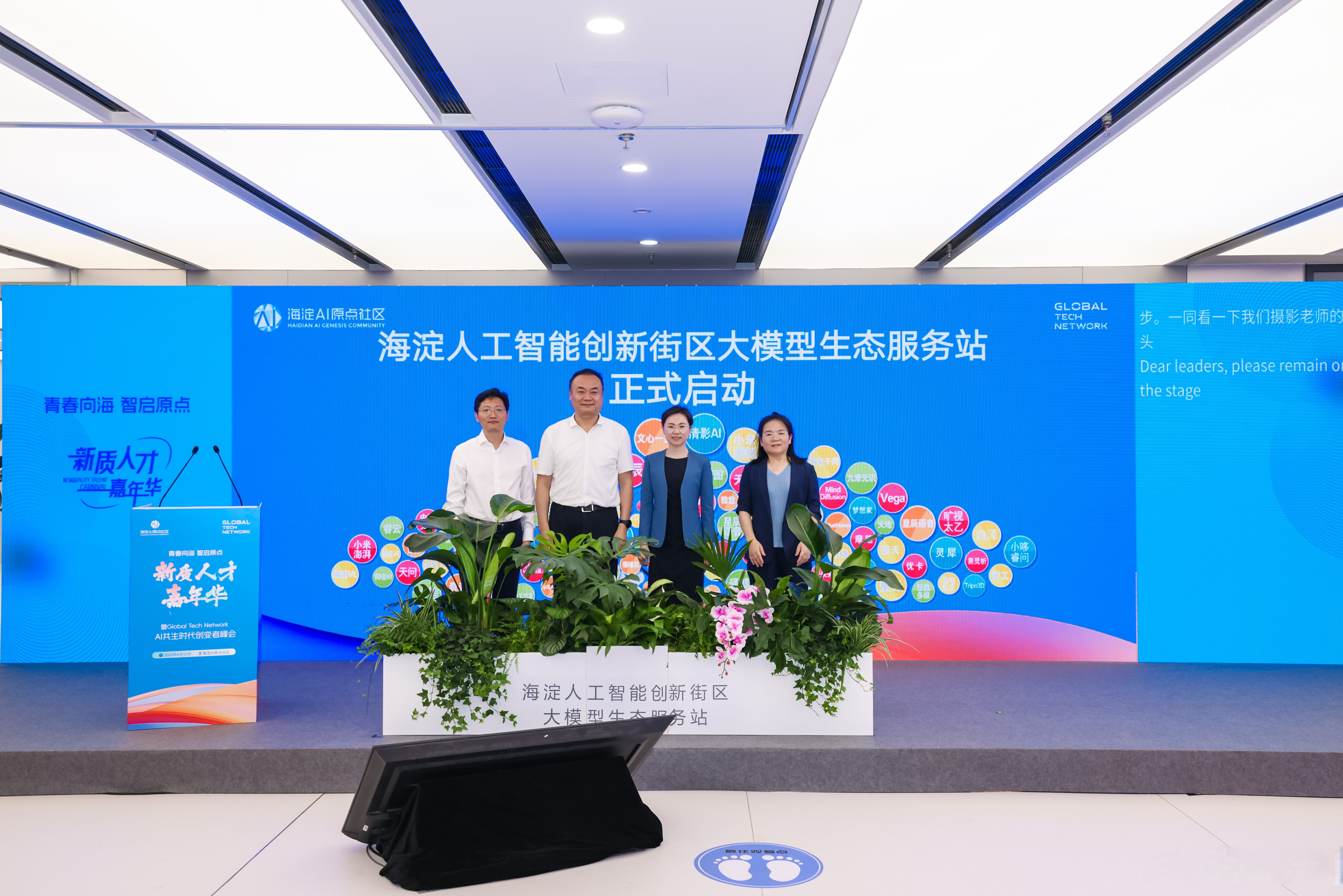 黑龙江：建设“人工智能＋”政务服务新场景