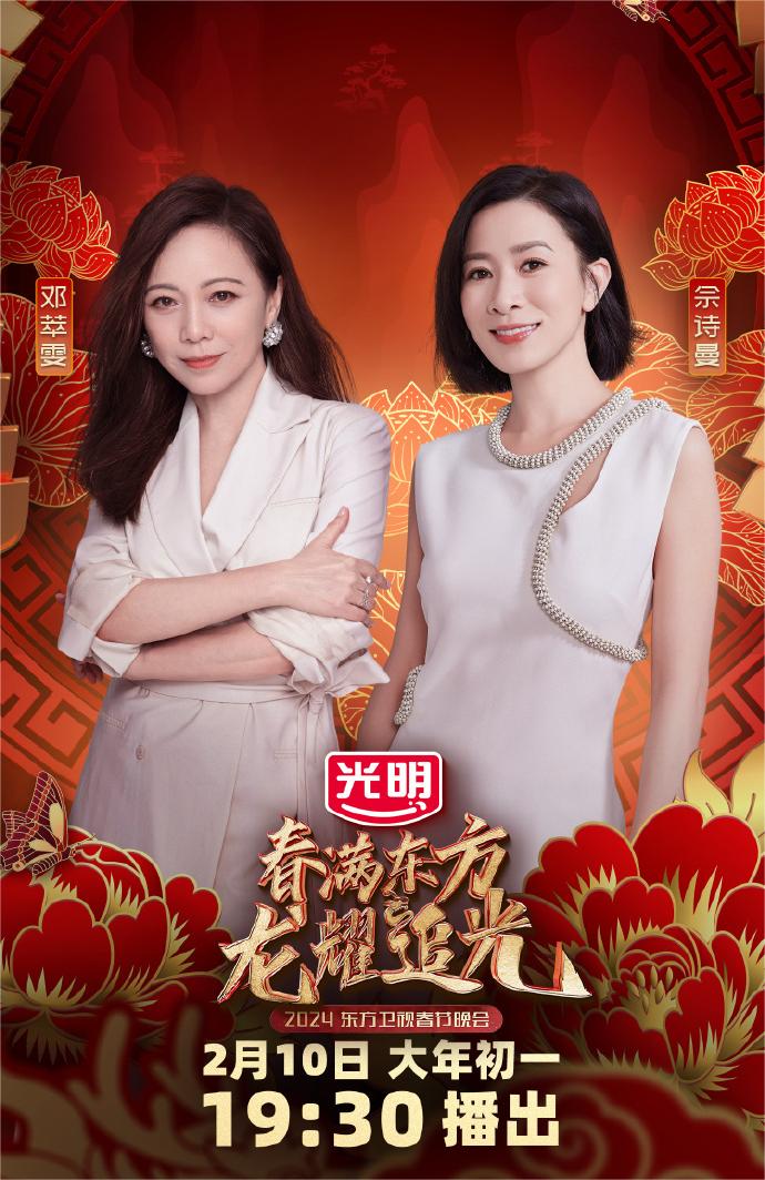 春晚，合作上市公司曝光！科技新星登场