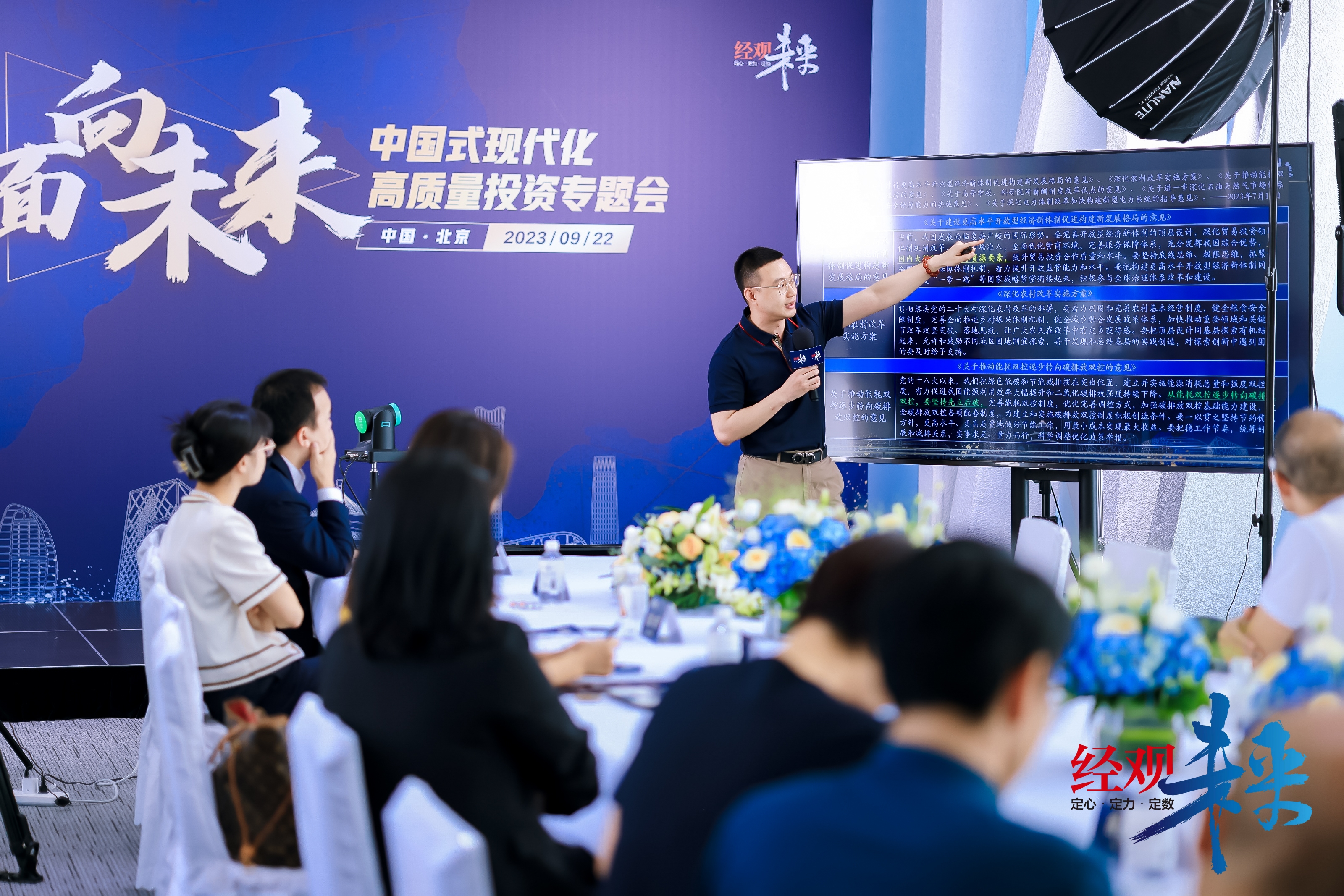 毅达资本应文禄:把握三大趋势性机遇,向市场化深处探寻春天丨创投贺新春