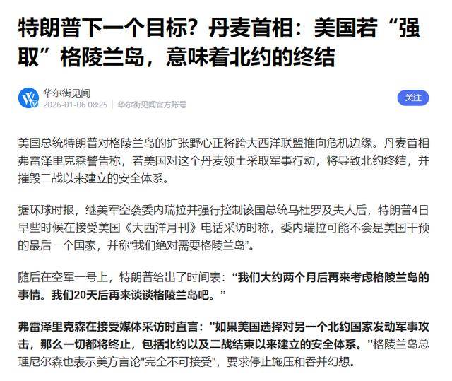 北约确认其北极圈内联合空中作战中心选址