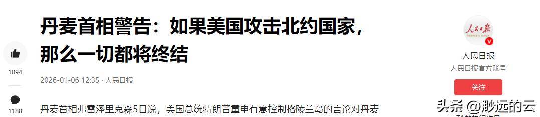 北约确认其北极圈内联合空中作战中心选址