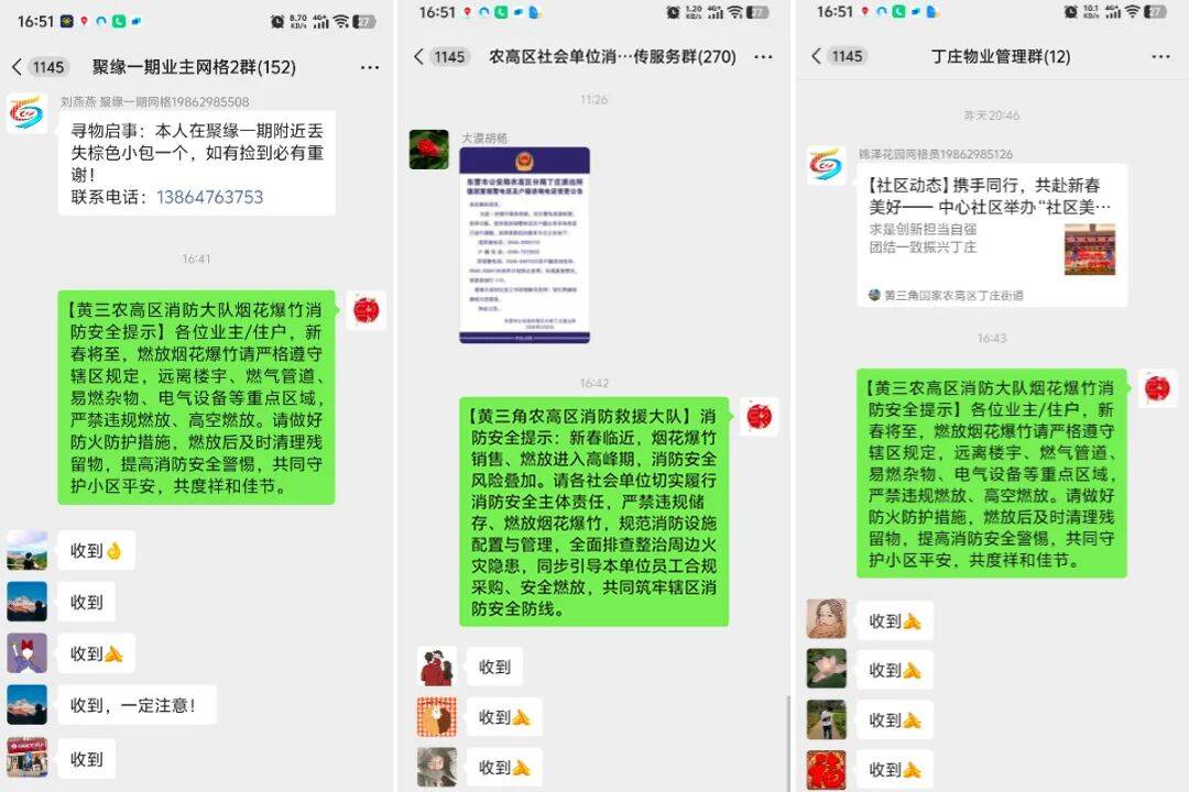 两部门：加强烟花爆竹“产储运销”和燃放全链条安全管控
