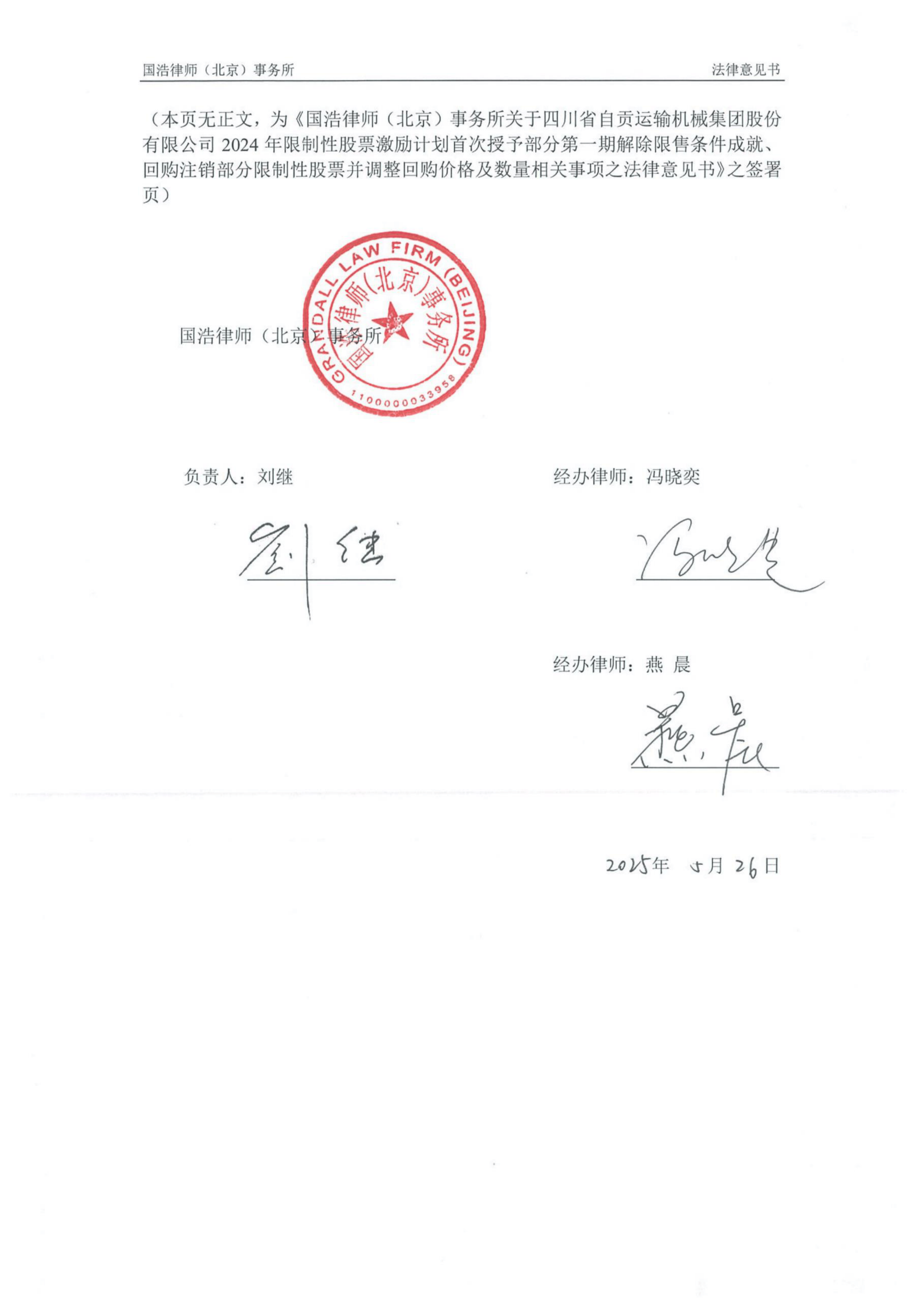 这家上市券商，29.81%股权转让进程最新披露！受让方资格尚需沟通……