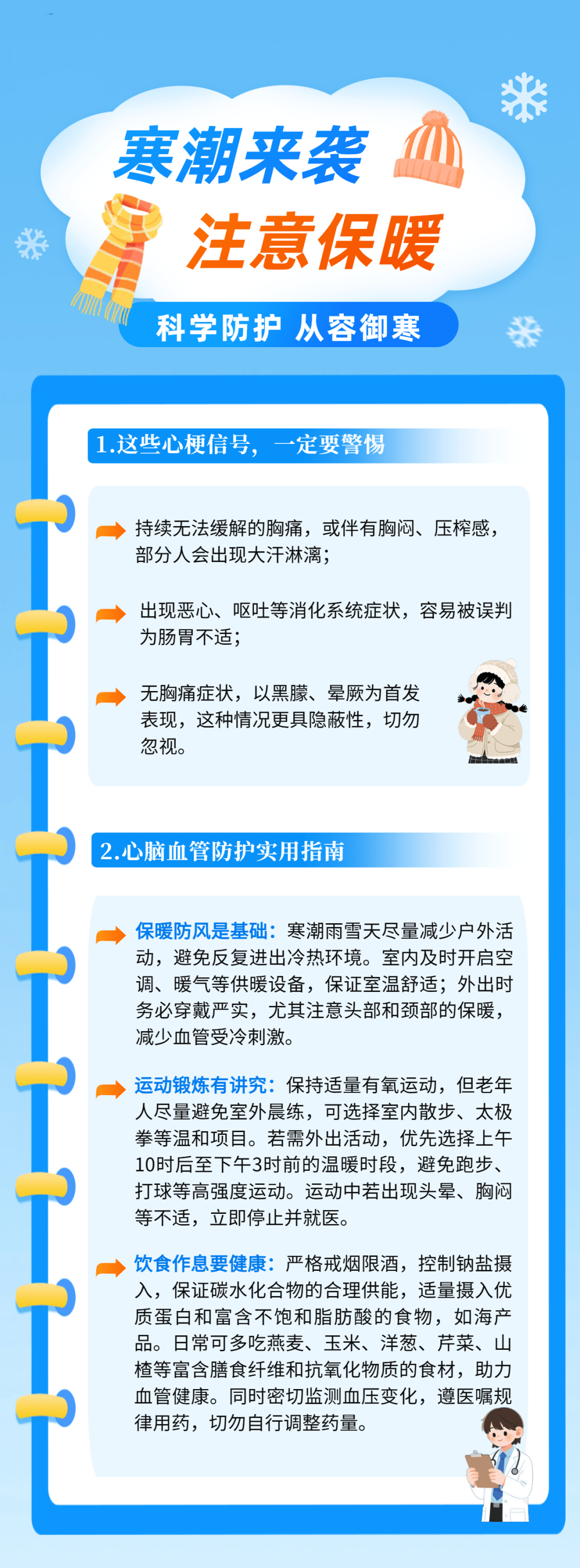 四预警连发！返程出行注意了！多地气温断崖式下跌，10余省份沙尘天气来袭，部分地区有沙尘暴！