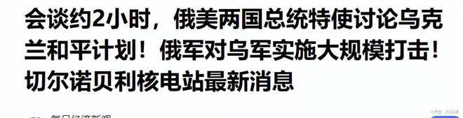 俄罗斯发动大规模袭击！普京最新发声