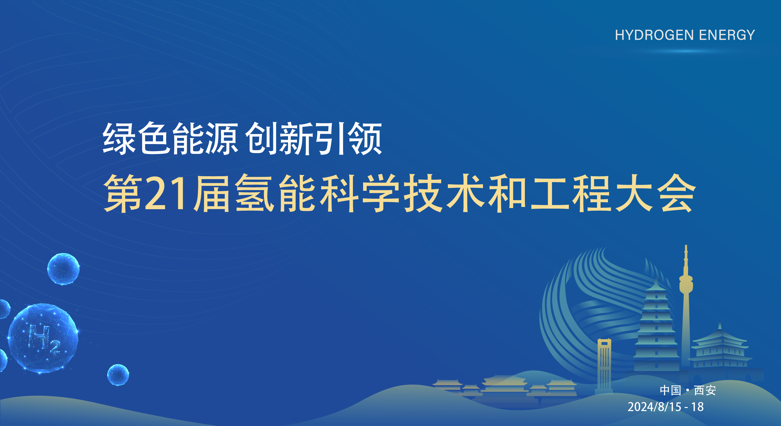 国家能源局：主要国家加大氢能、固态电池、先进核电、海洋能等前沿技术研发应用