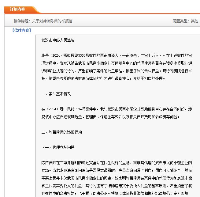 “24申证01”将于2月26日付息