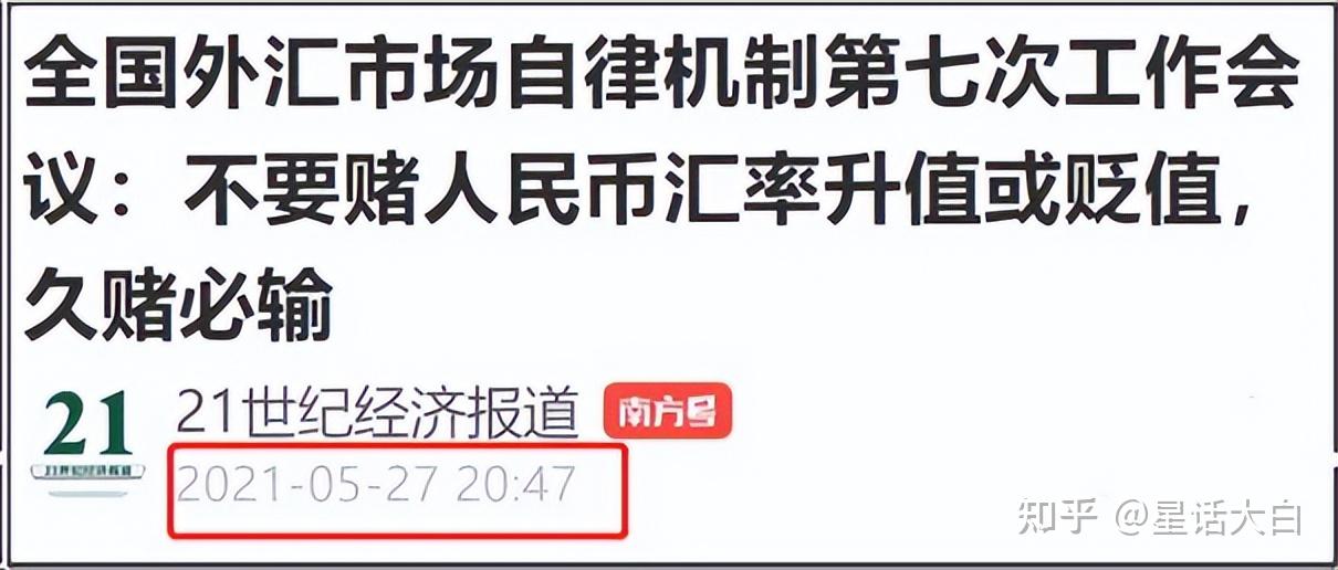 人民币汇率开年走强 专家提醒切勿盲目“赌”方向