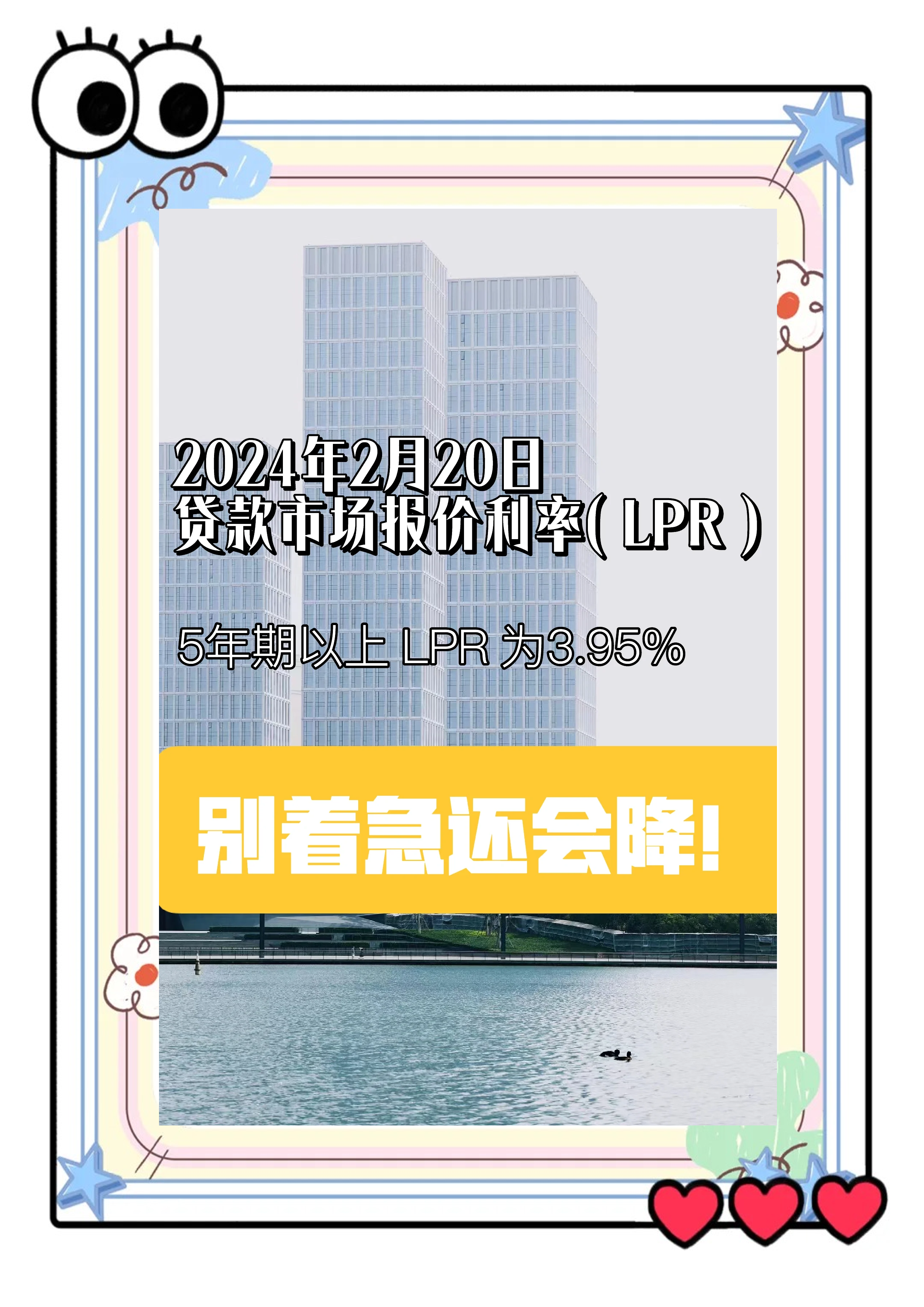 债市早参2月25日|2月LPR报价维持不变；今日央行开展6000亿元MLF操作