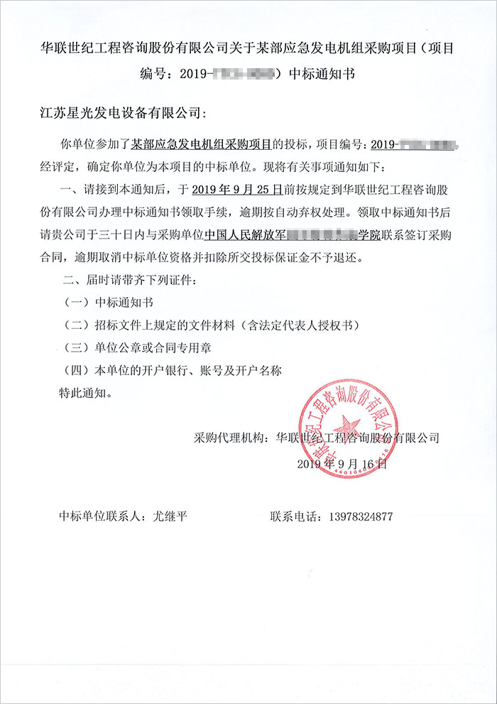 杰瑞股份：公司可以为客户提供内燃机发电解决方案