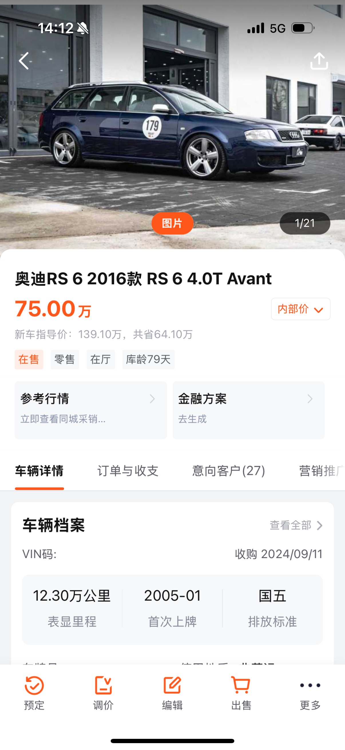 拉普拉斯发生大宗交易 成交溢价率9.94%