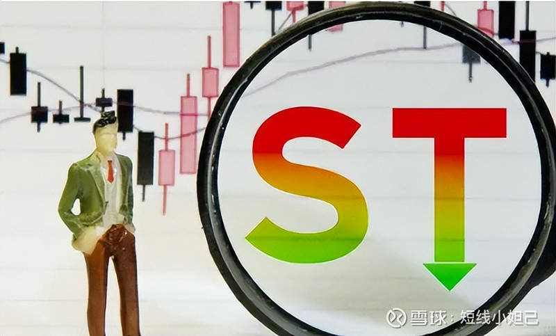 *ST松发录得7天5板