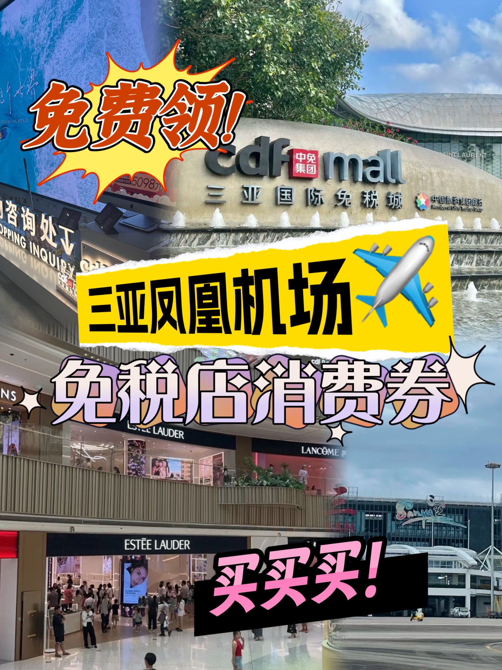 海南首批岛内居民日用消费品免税店拟定于2月11日开业