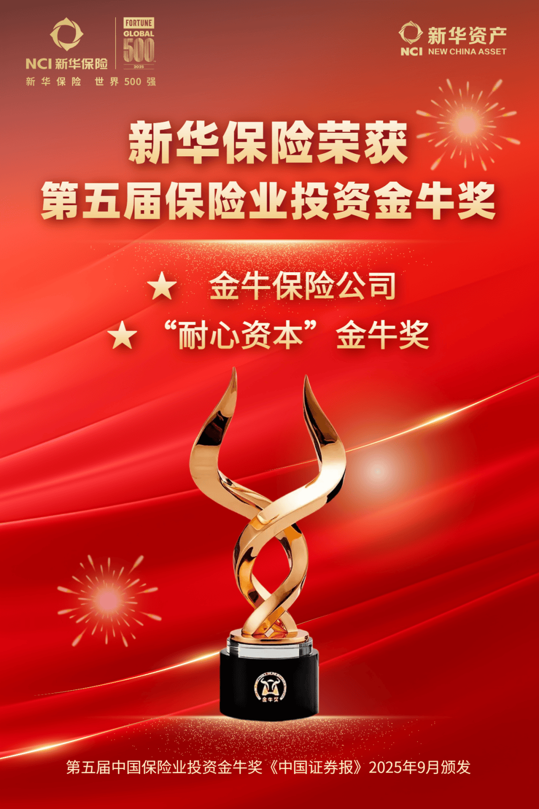 7家险企抱团参与股权投资，新公司注册资本86.01亿元