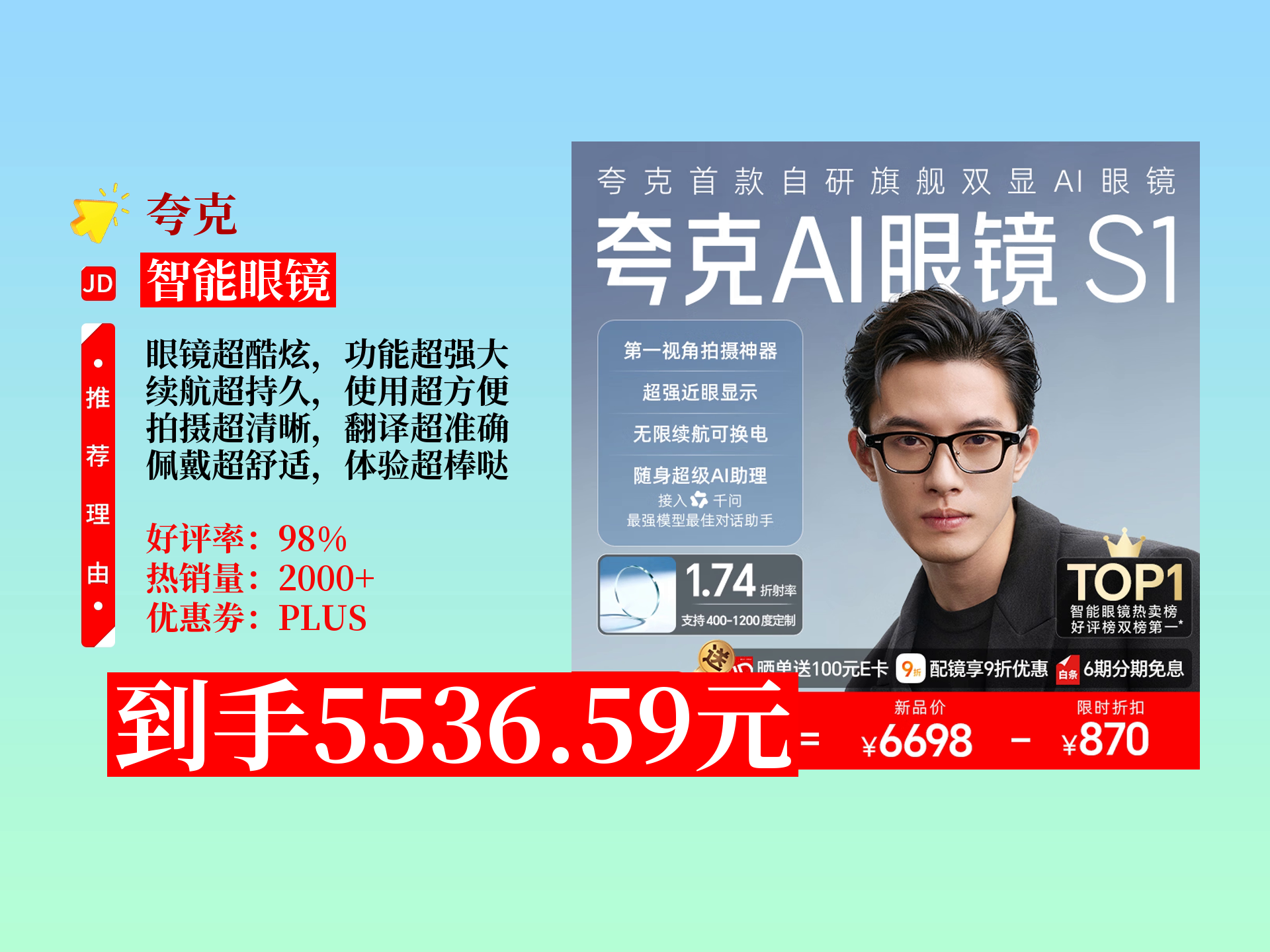 千问即将发布首款同名AI眼镜