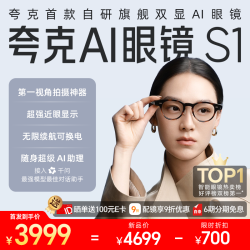 千问即将发布首款同名AI眼镜