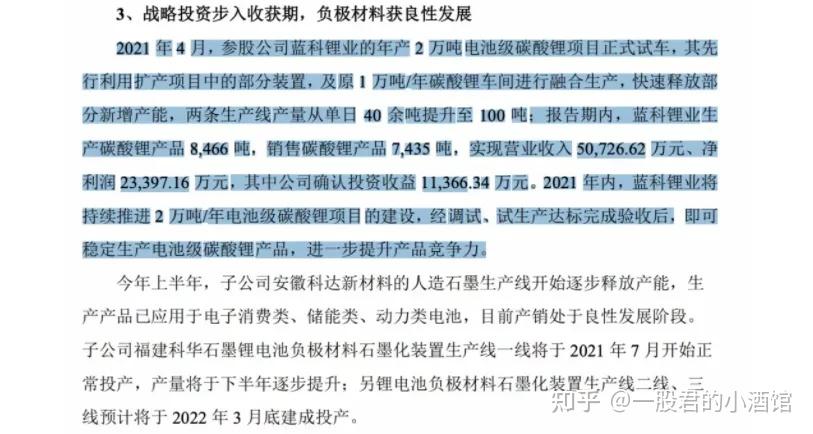 科达制造：碳酸锂价格上涨预计将为公司业绩带来积极贡献