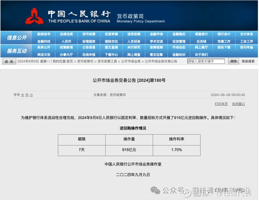债市早参2月28日|时隔近3年半，央行下调外汇风险准备金率至零0；1月债基规模降幅超4000亿元