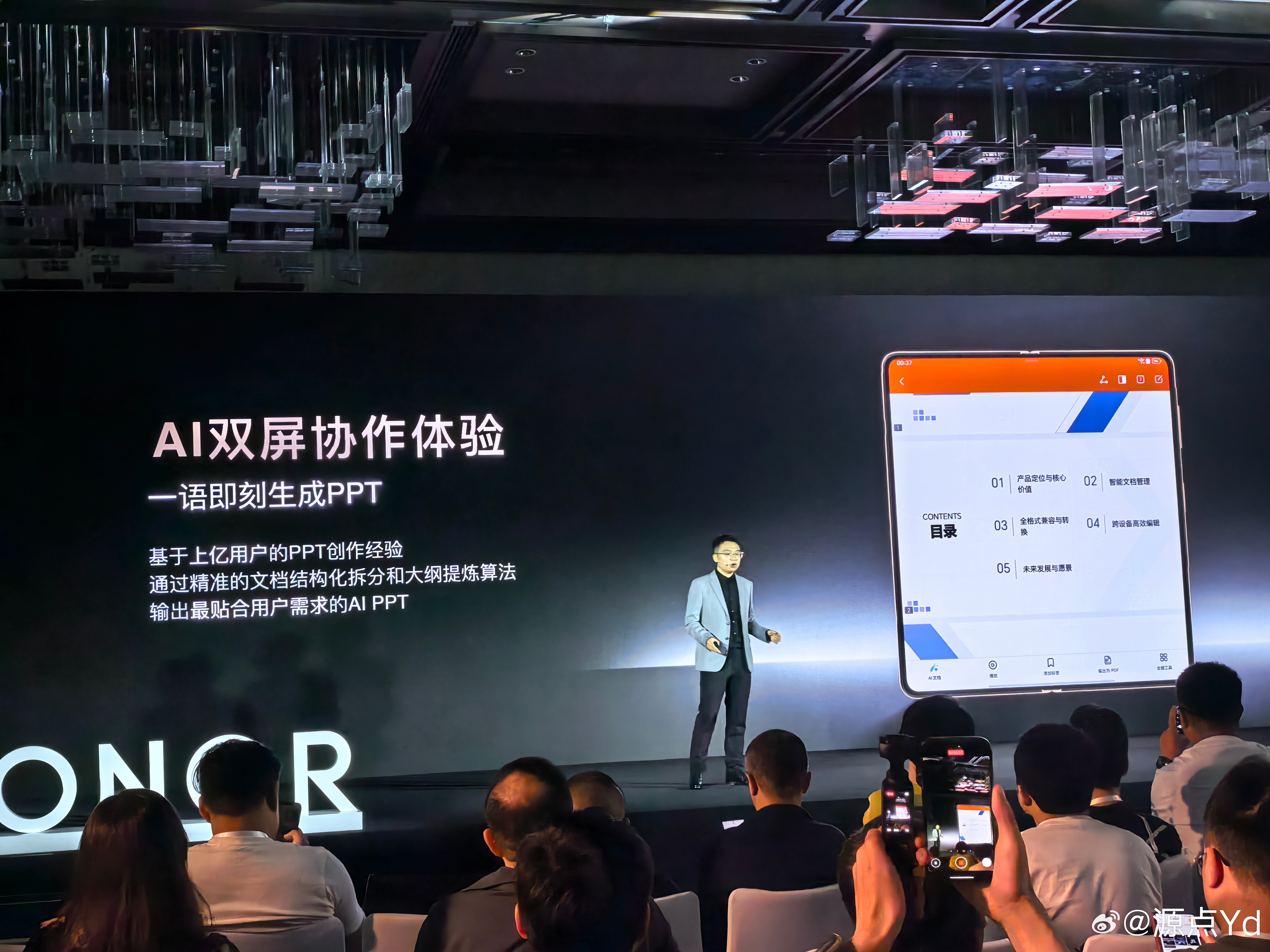 荣耀Robot Phone亮相MWC CEO李健称将赋予手机“大脑”和“手脚”
