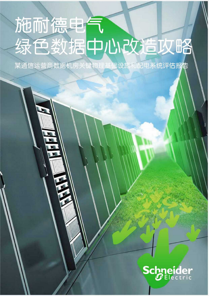 税收数据显示：我国经济社会绿色转型加速推进