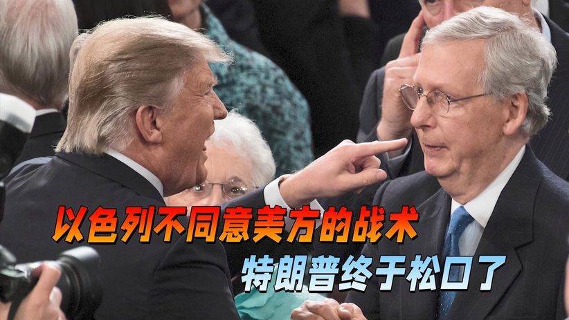 特朗普称同意与伊朗新领导层对话