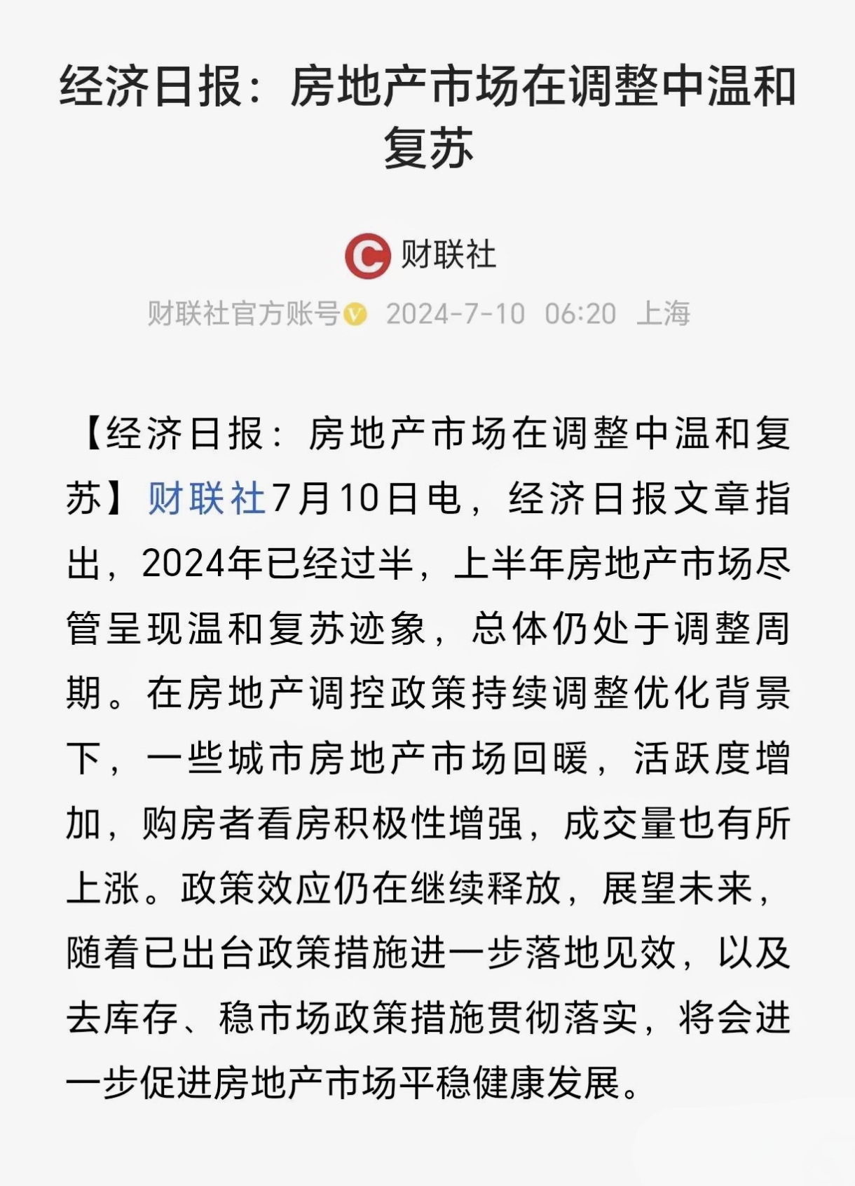 中航产融：“23产融06”持有人会议议案通过，暂时无法定期披露季度信息