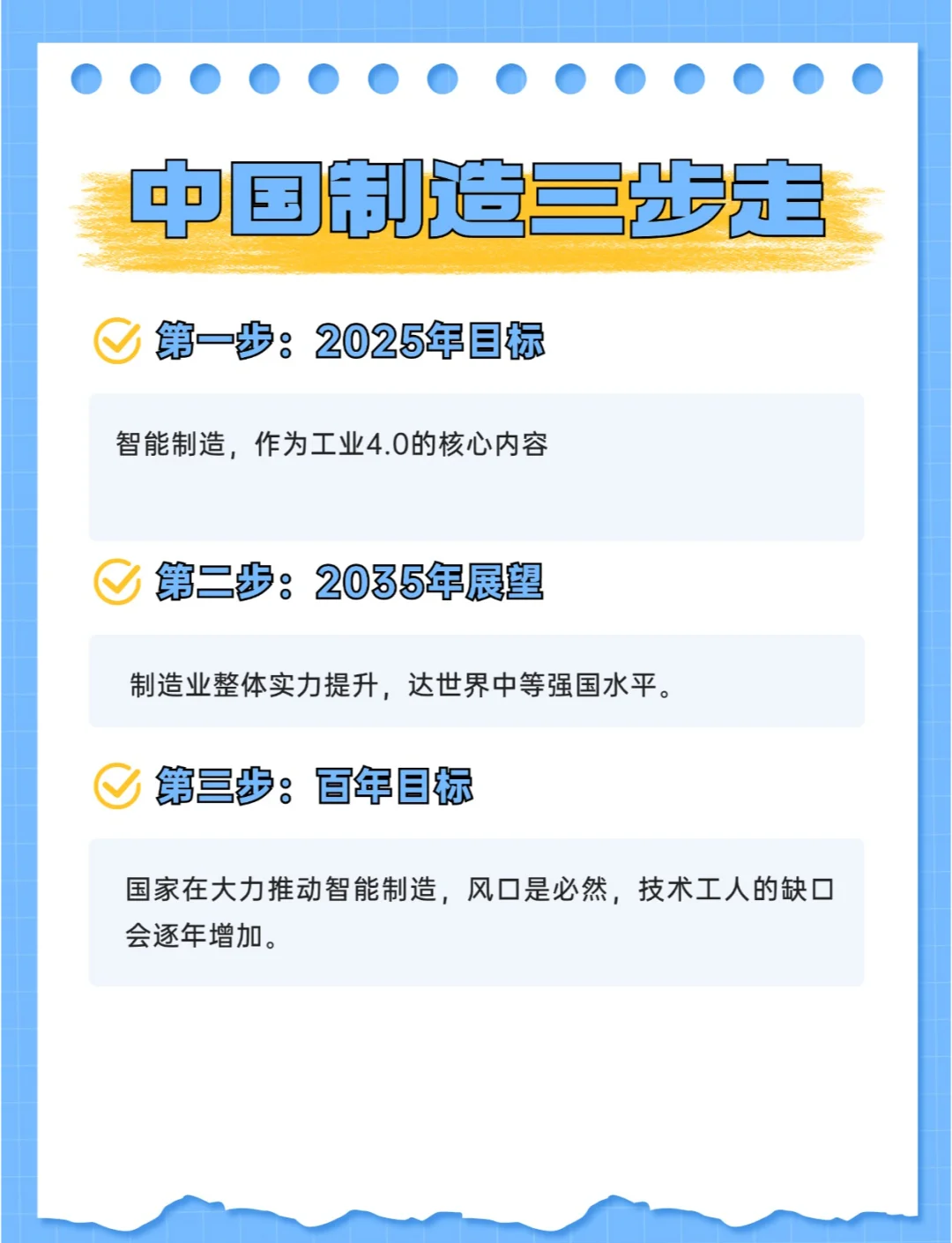 成立3年出货量全球第一，上海人形机器人企业还有这些目标