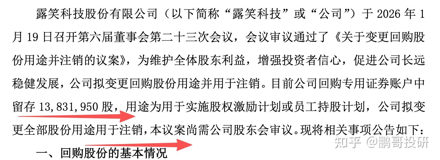 逾20家沪市主板公司发布增持回购类公告 永冠新材主动“加弹药”