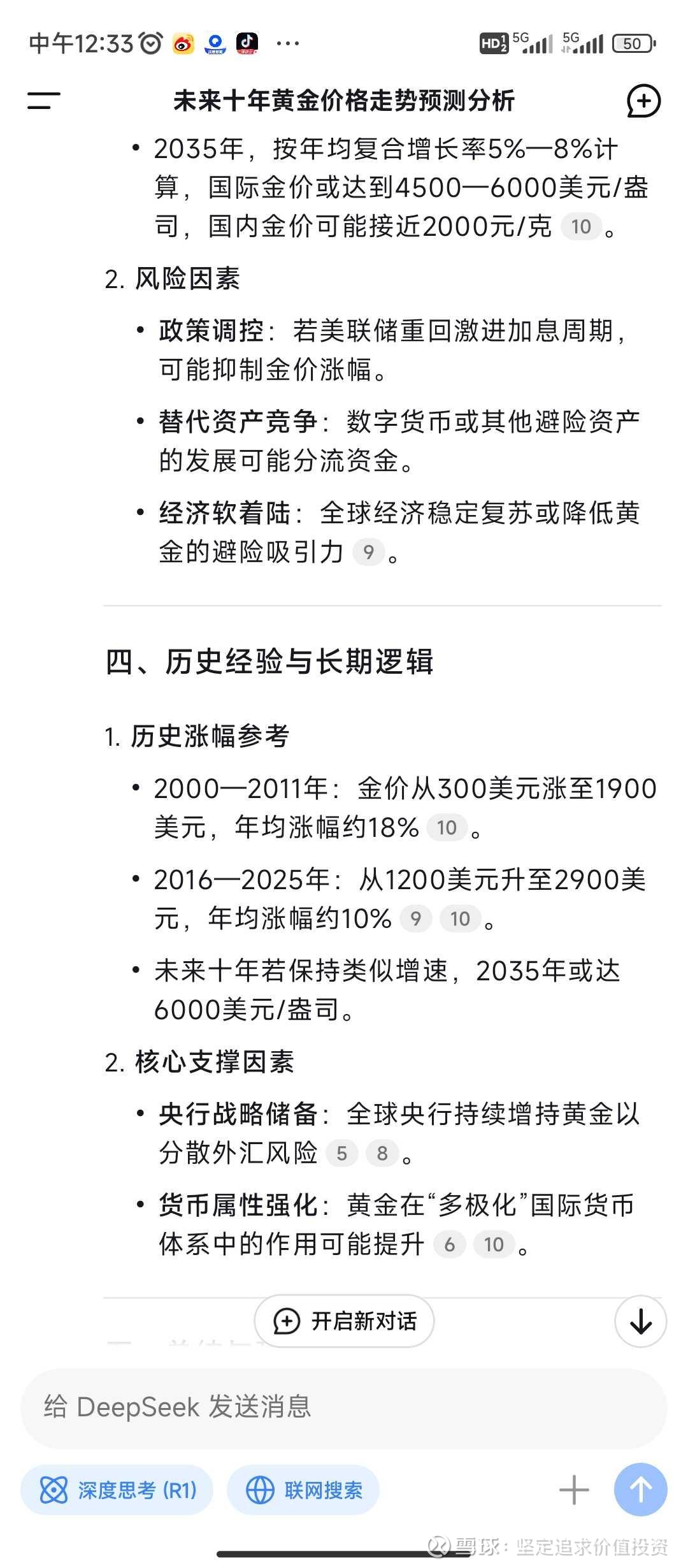 央行发布最新金融市场运行情况:2026年1月上金所黄金成交5970.2吨